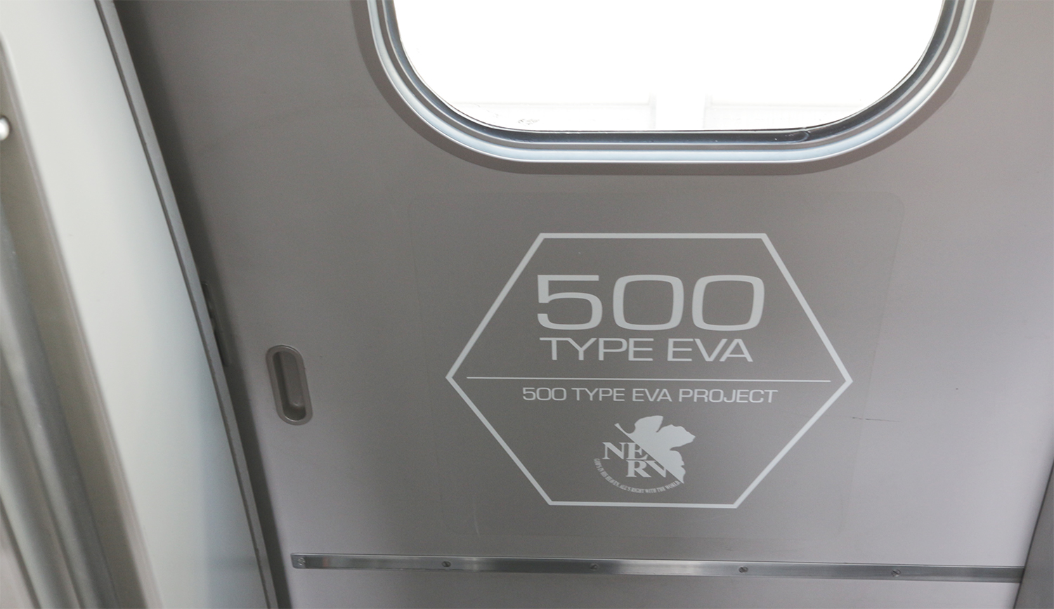 エヴァ新幹線 500 TYPE EVA