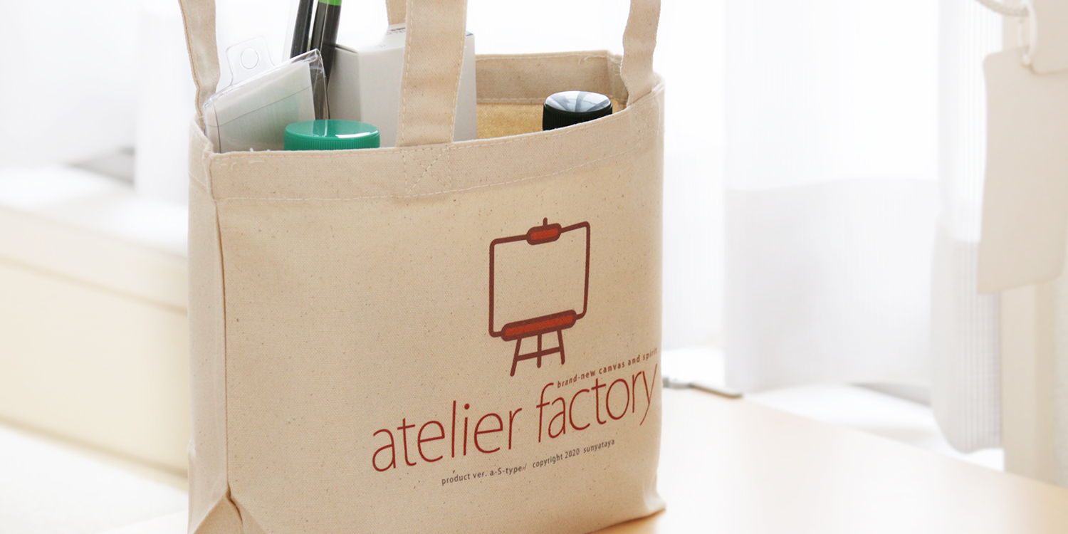 atelier factory のご案内