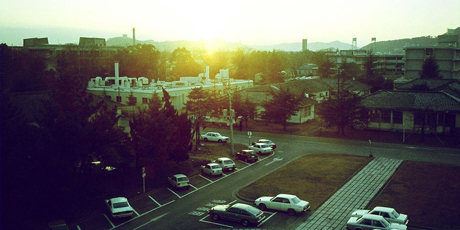 岡山大学教育学部棟からの夕日　1980
